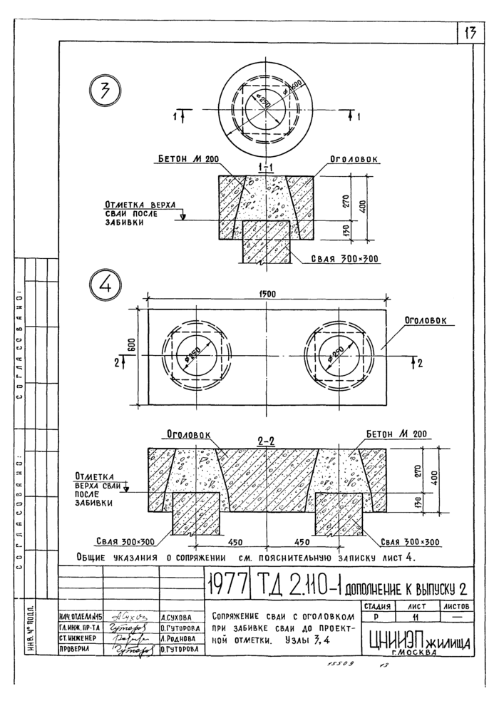 Стр. 13