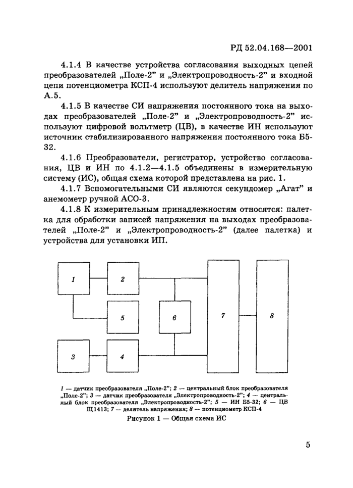 Стр. 10