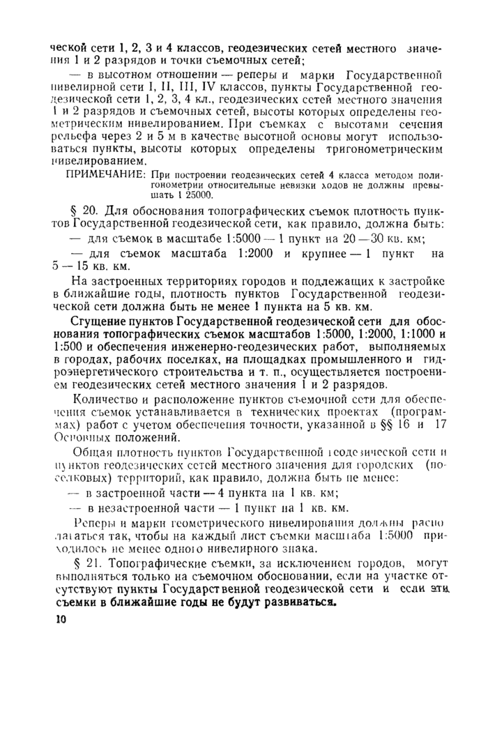 Стр. 11