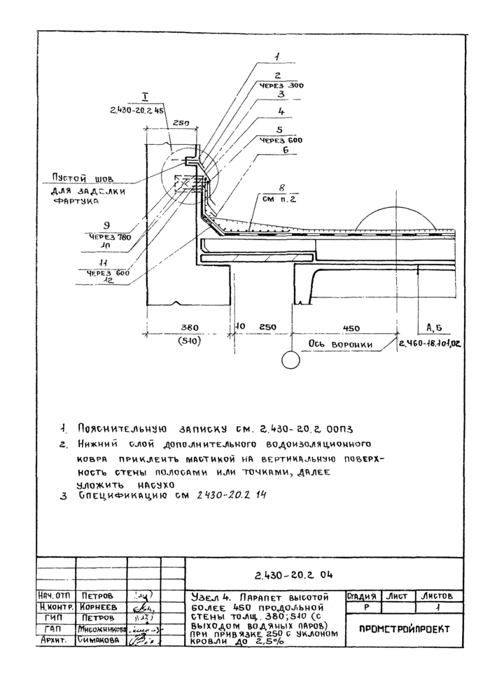 Стр. 14