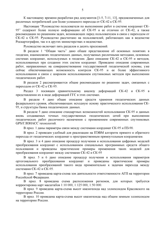 Стр. 6