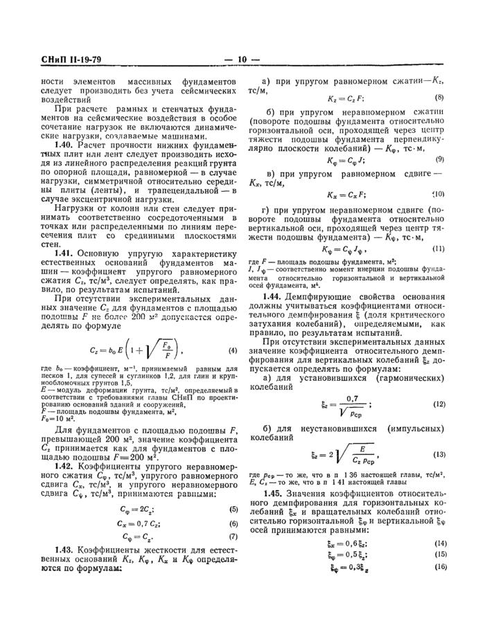 Стр. 12