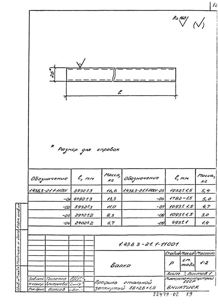 Стр. 19