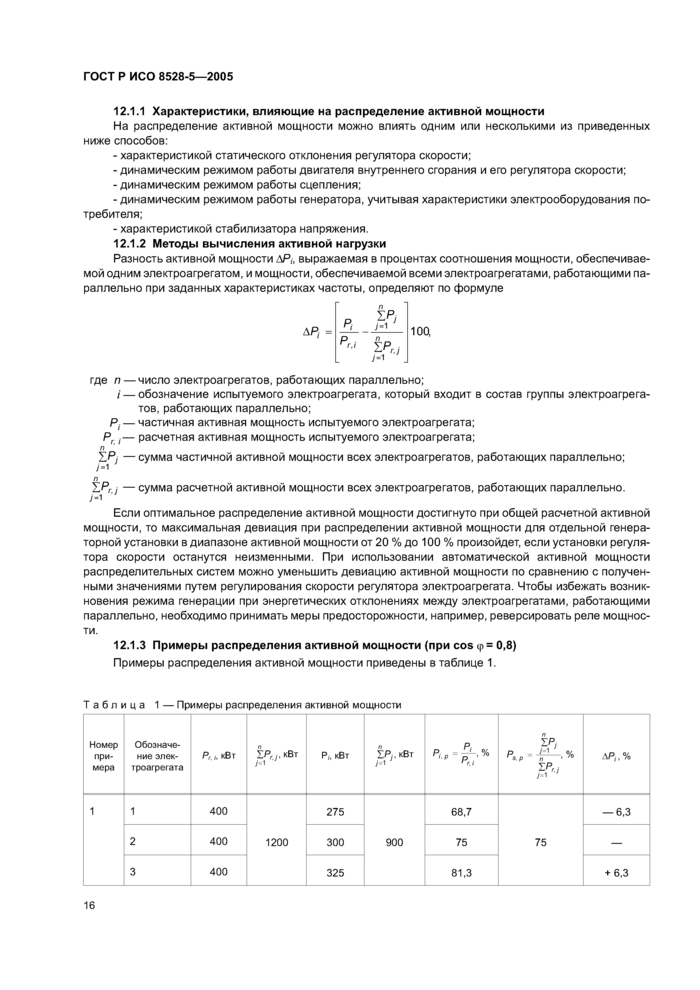 Стр. 20