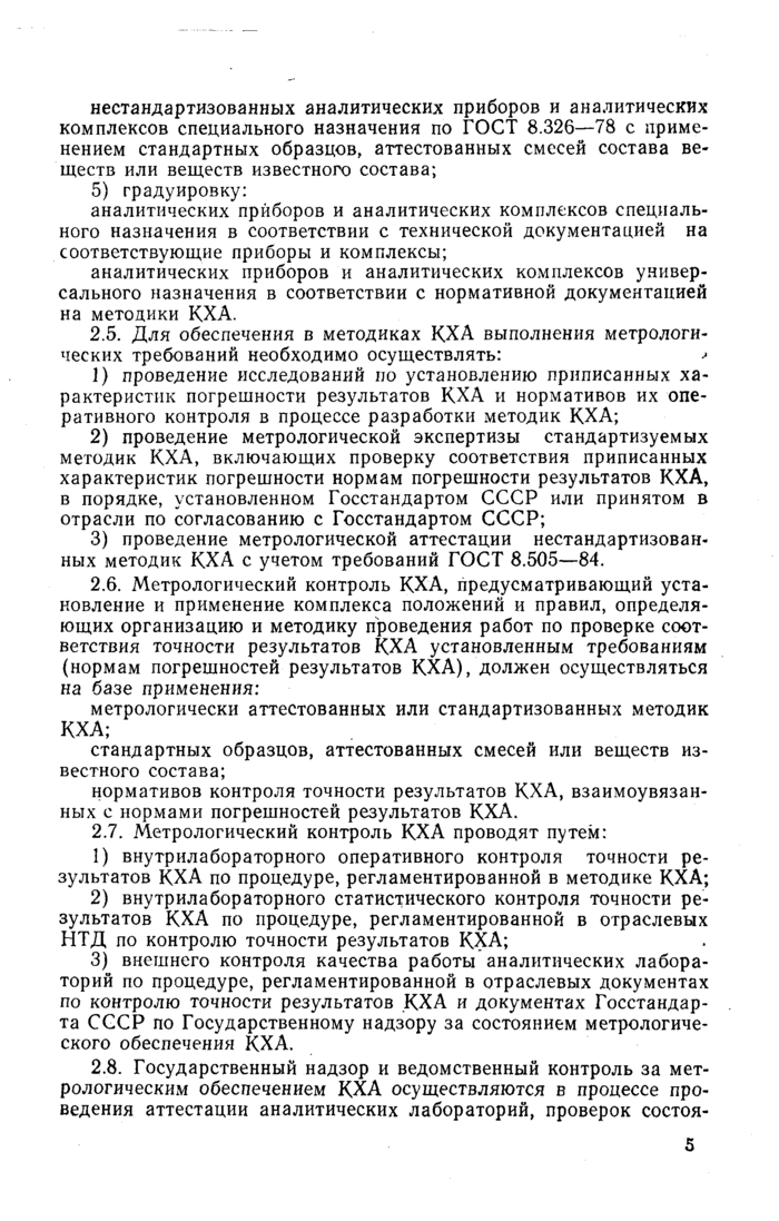 Стр. 6