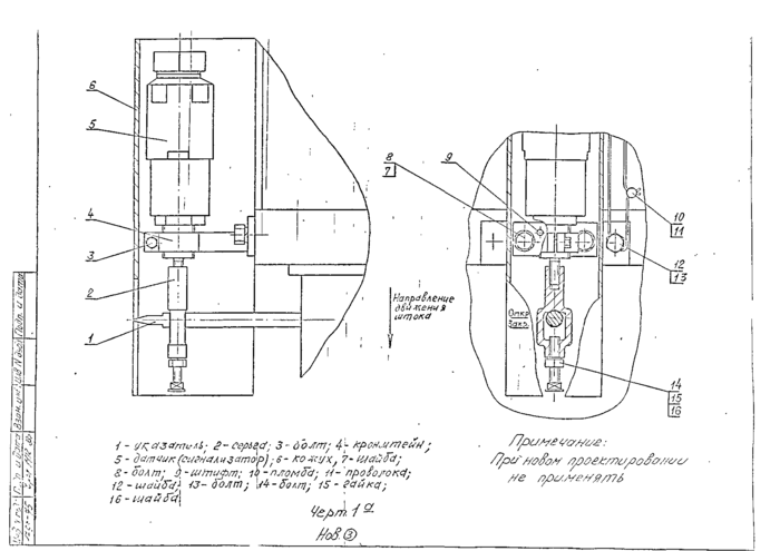 Стр. 19