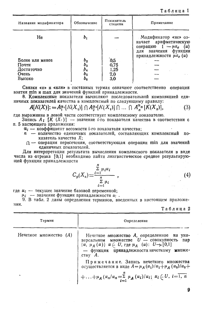 Стр. 11