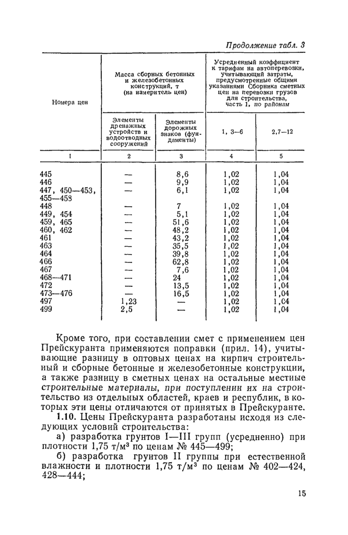 Стр. 16