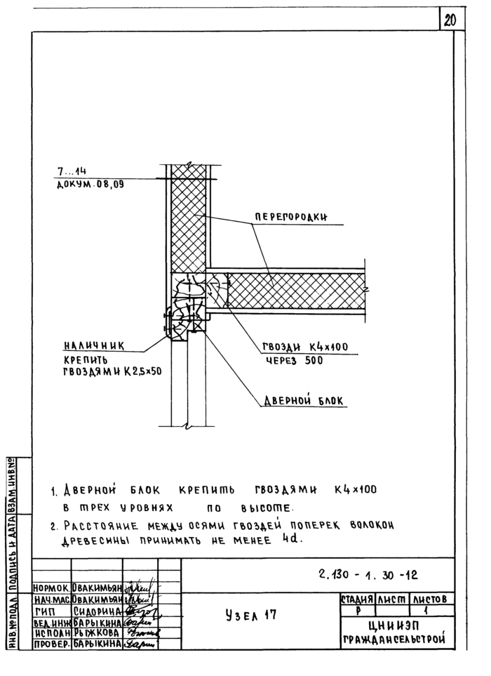 Стр. 22