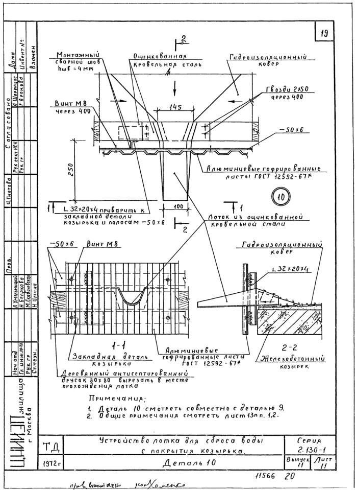 Стр. 20