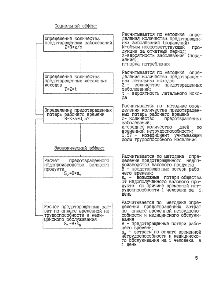 Стр. 10