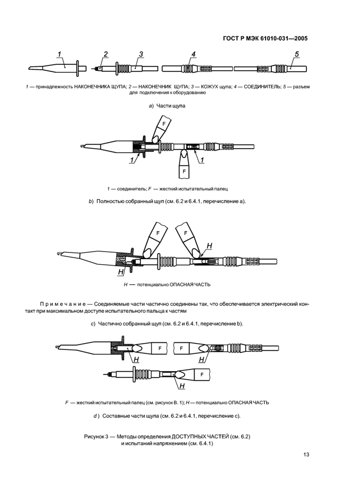 Стр. 17