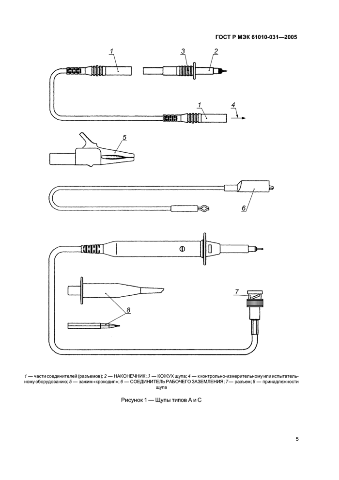 Стр. 9