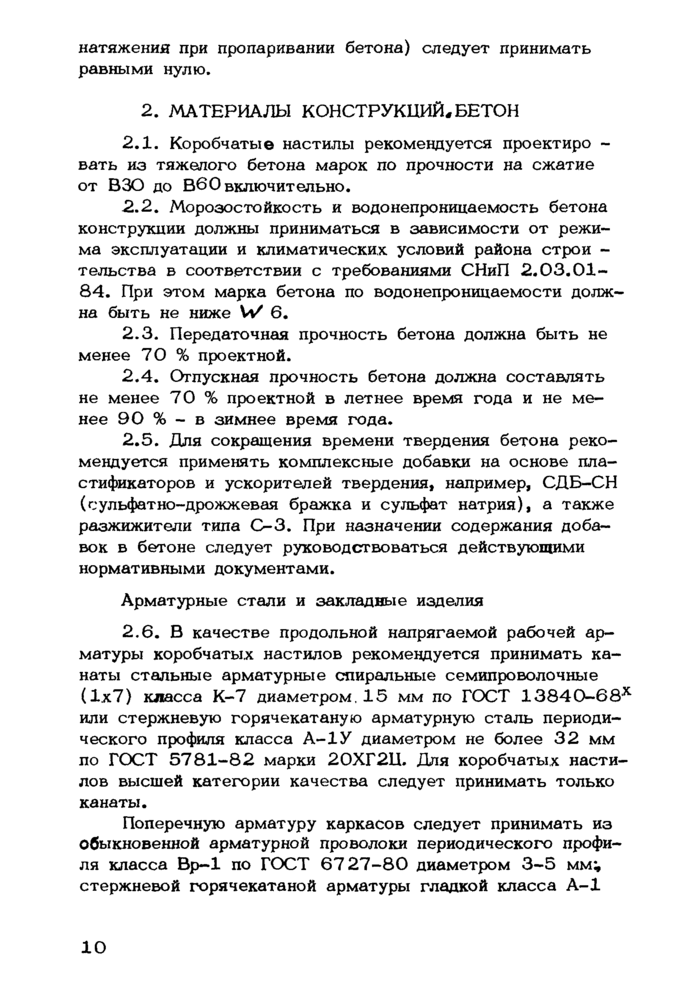 Стр. 11