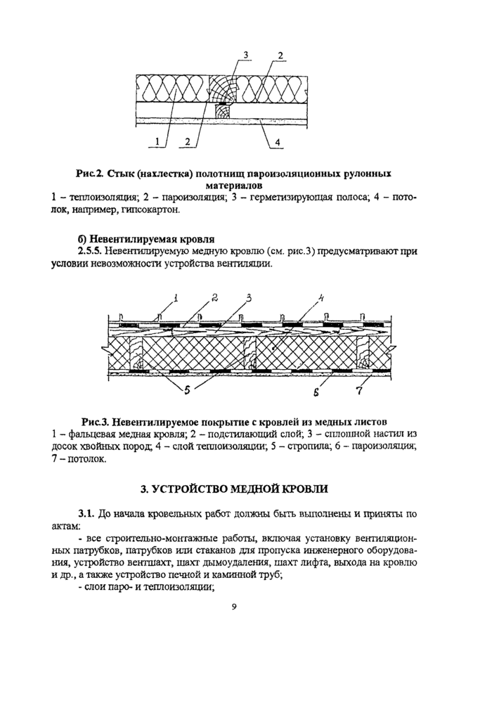 Стр. 10