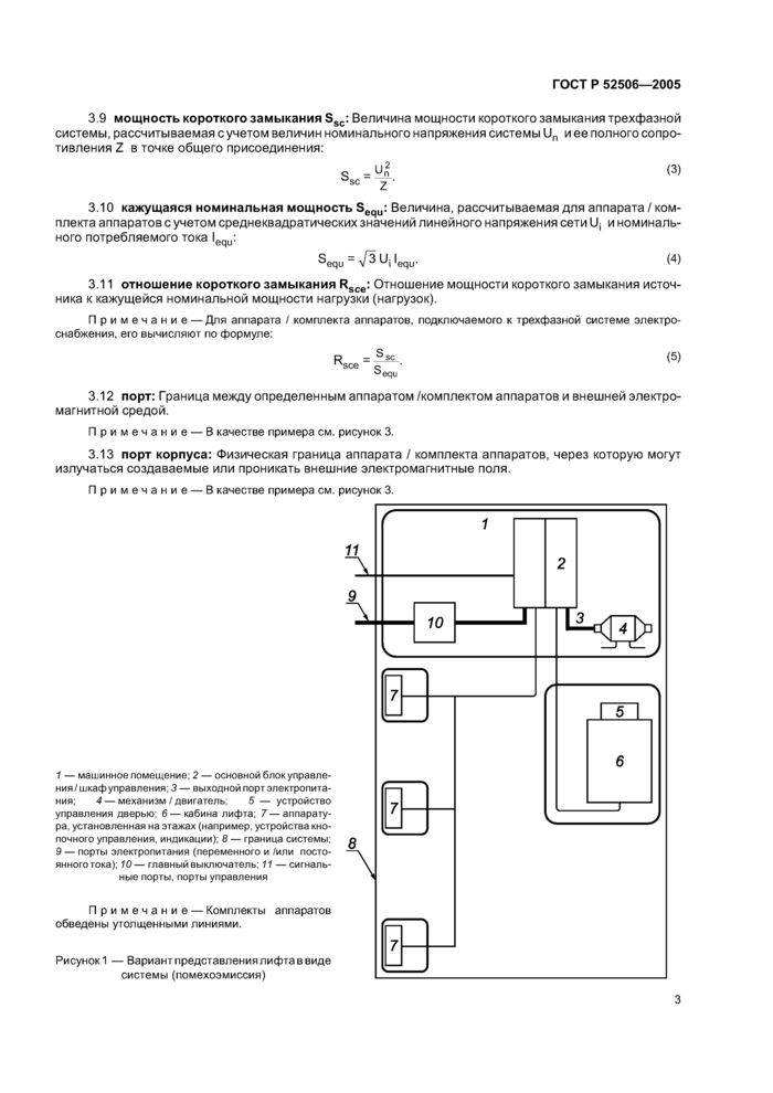 Стр. 9