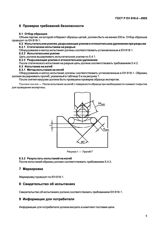 Стр. 9