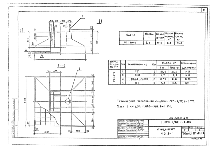 Стр. 12