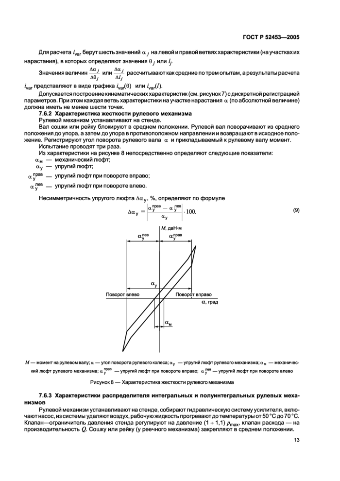 Стр. 16