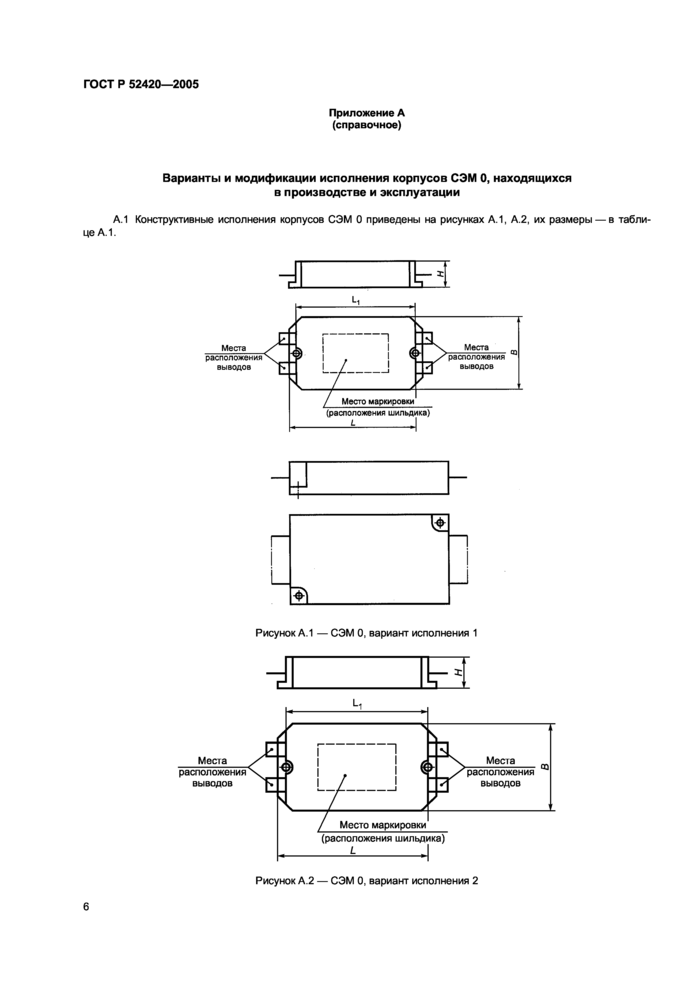 Стр. 9