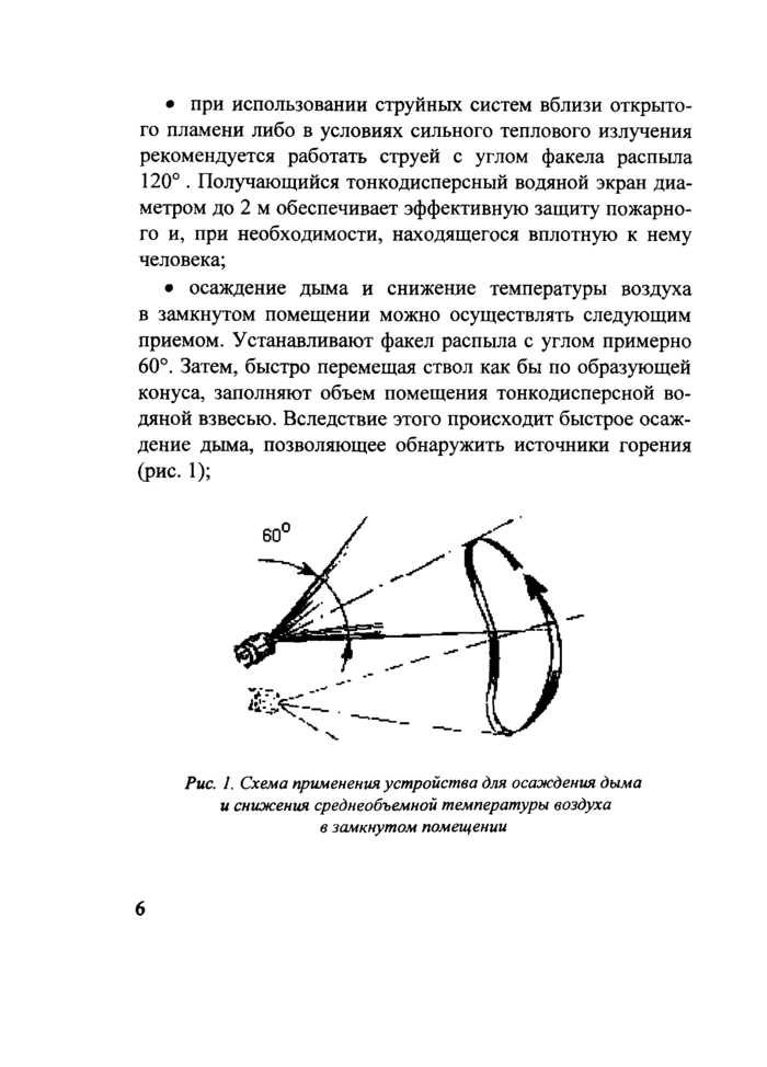 Стр. 6