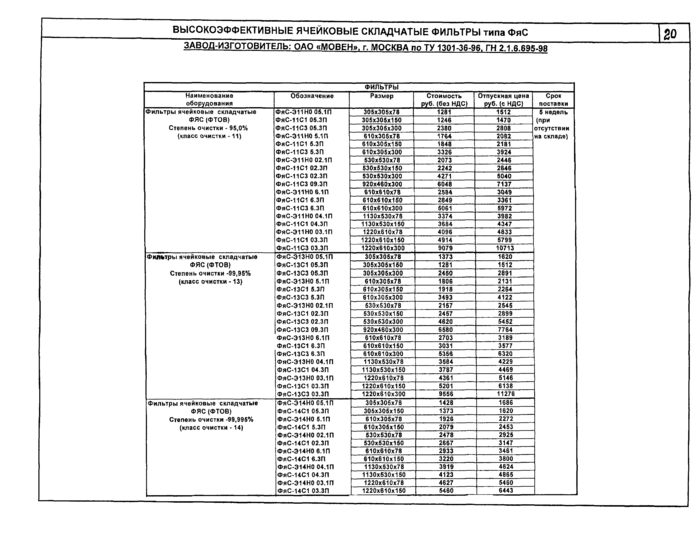 Стр. 19