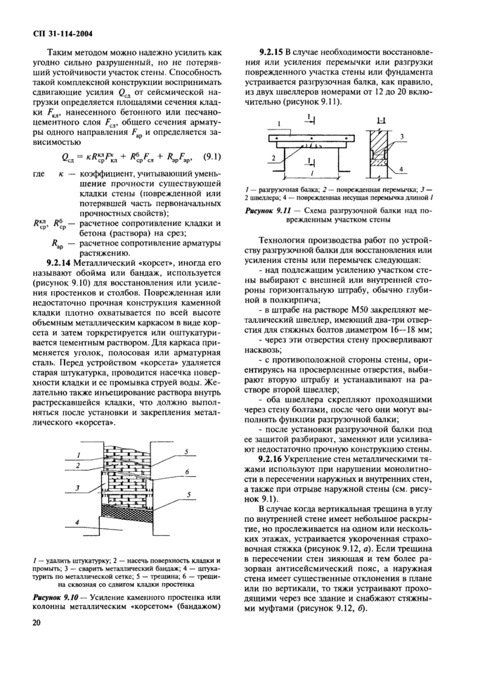 Стр. 24