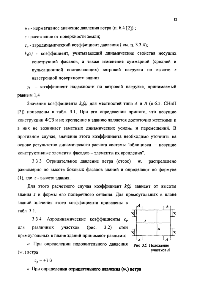 Стр. 13