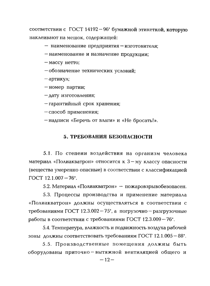 Стр. 13