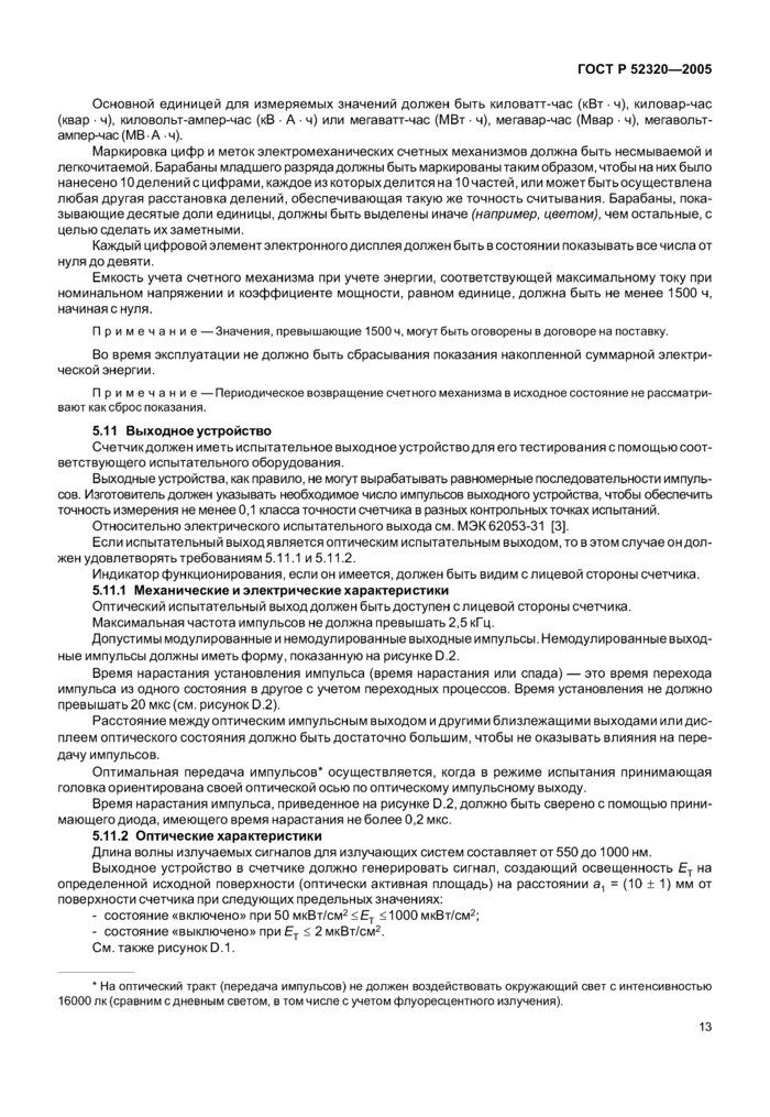 Стр. 17