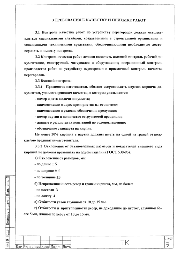 Стр. 11