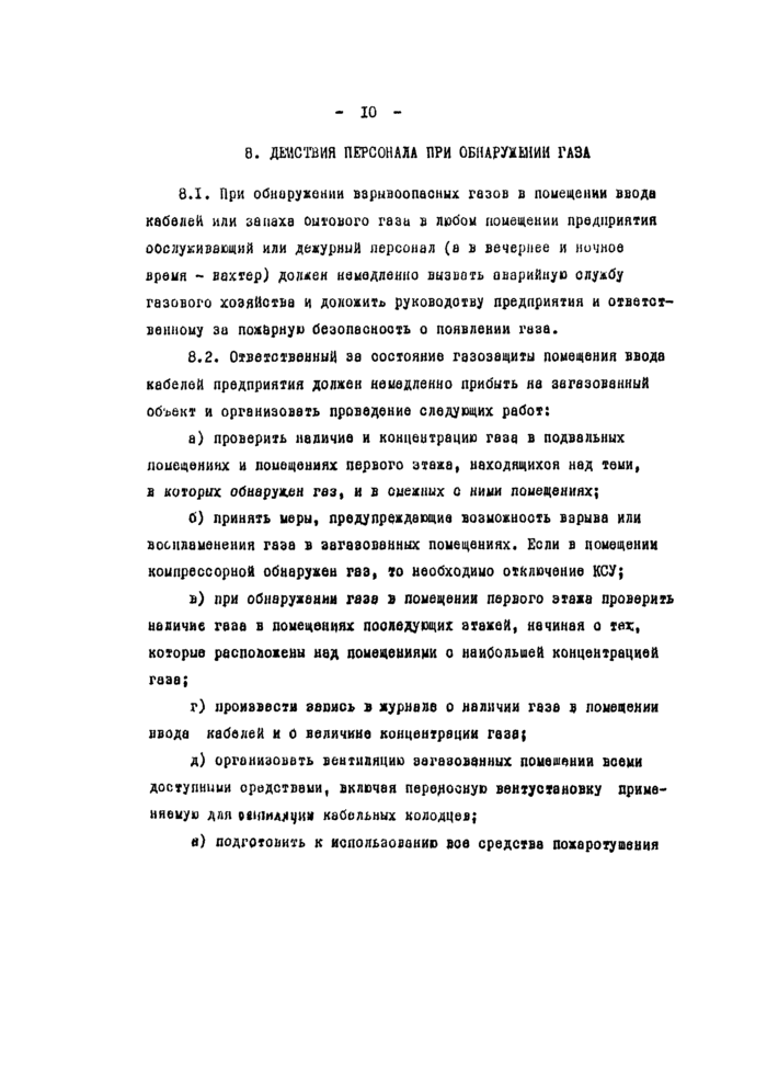 Стр. 13