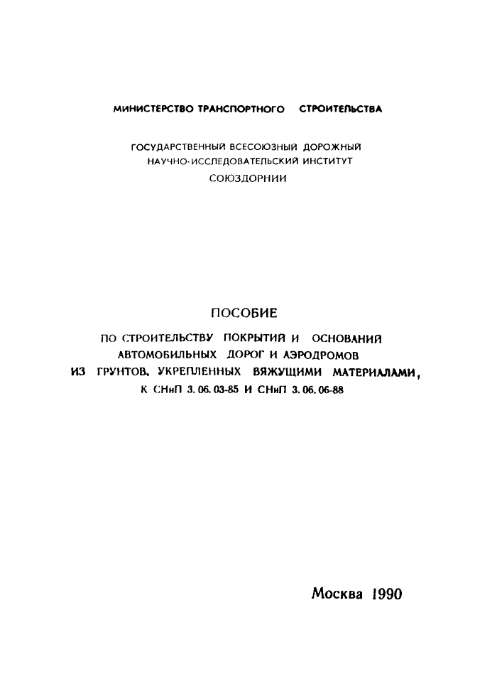 Стр. 2