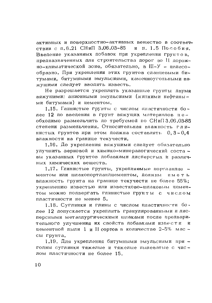 Стр. 11