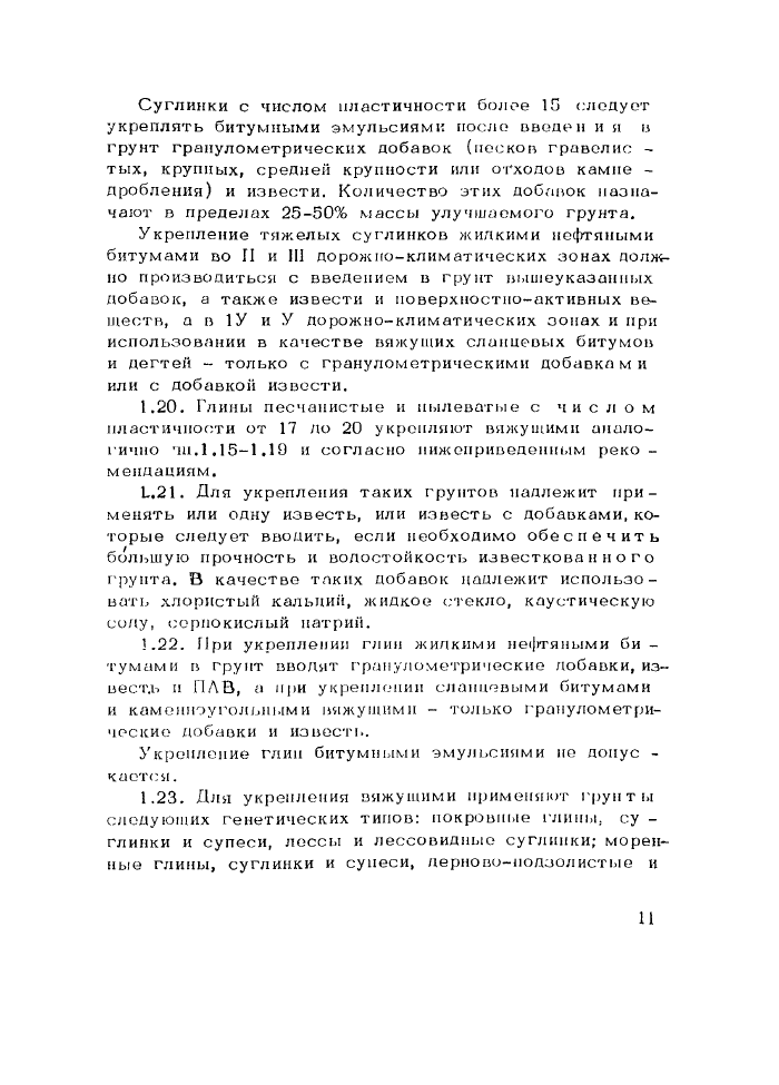 Стр. 12