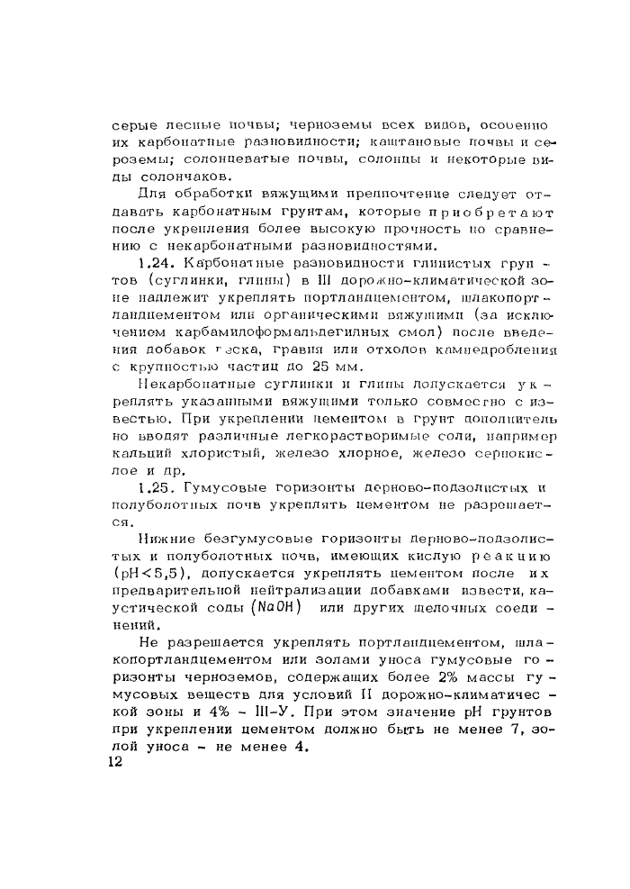 Стр. 13