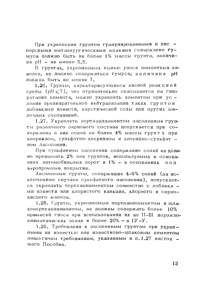 Стр. 14