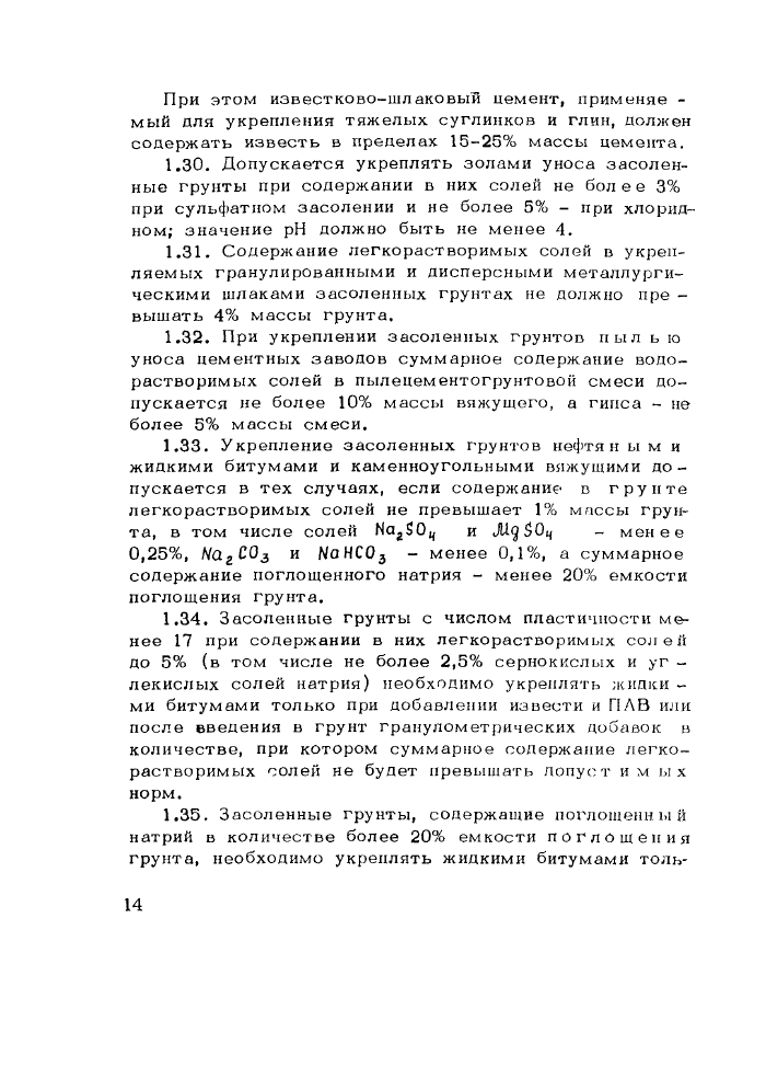 Стр. 15