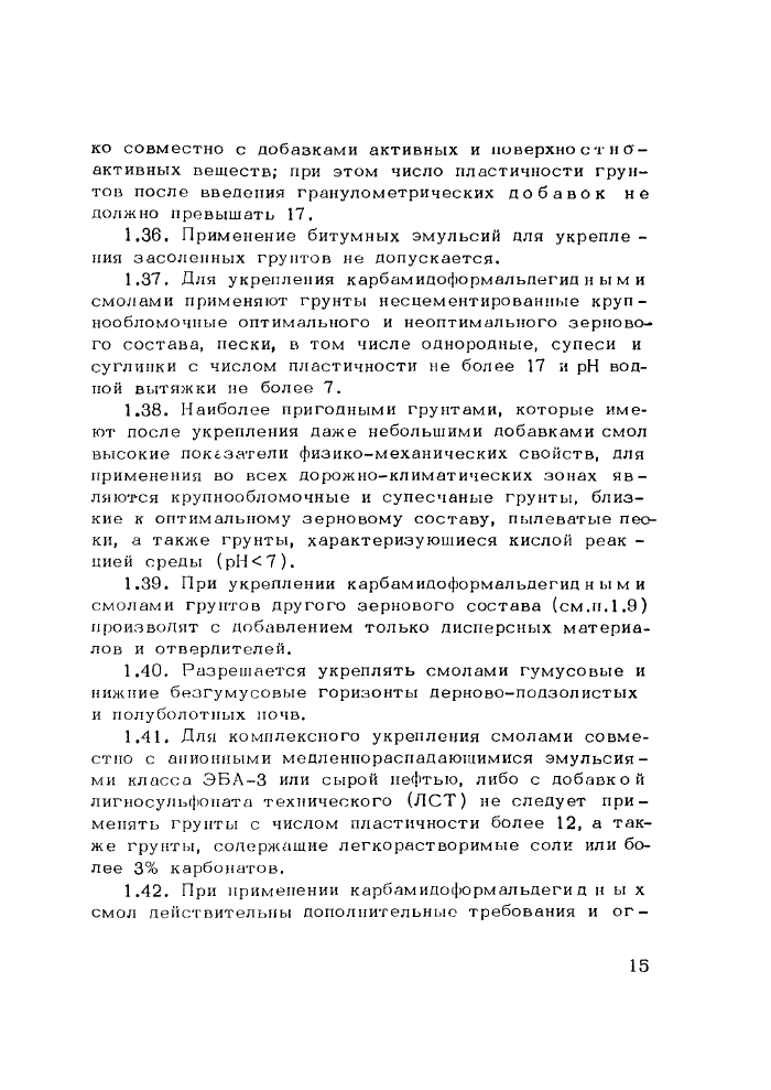 Стр. 16