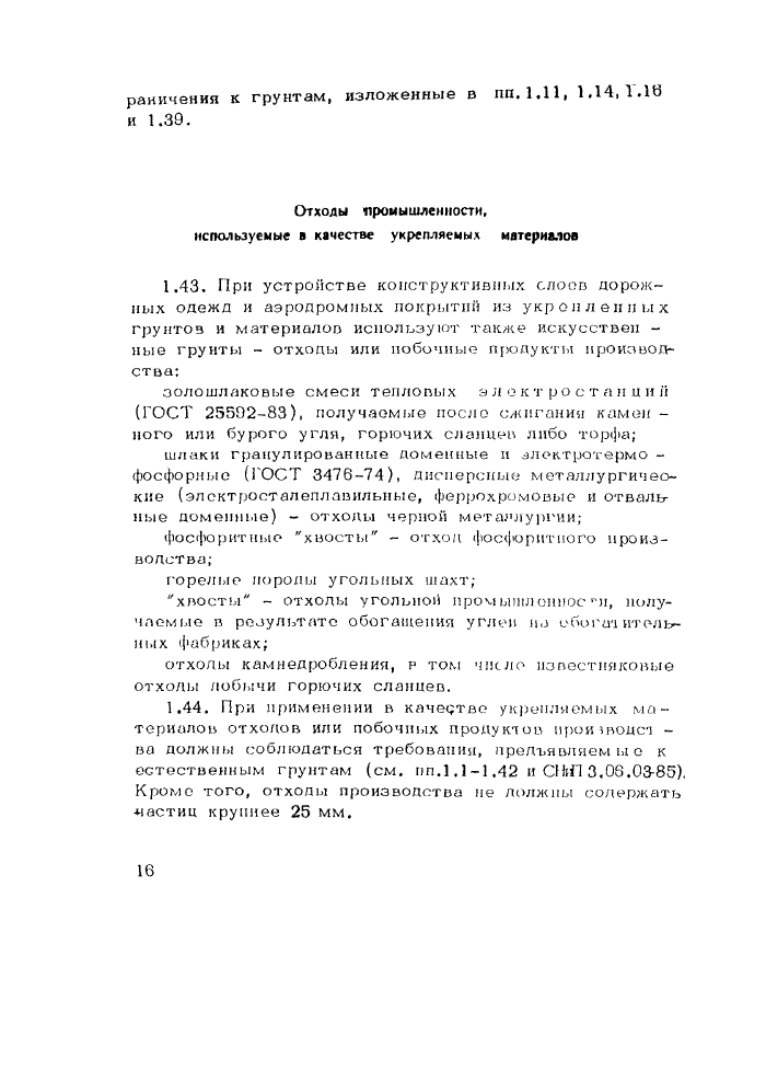 Стр. 17