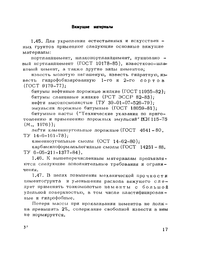 Стр. 18