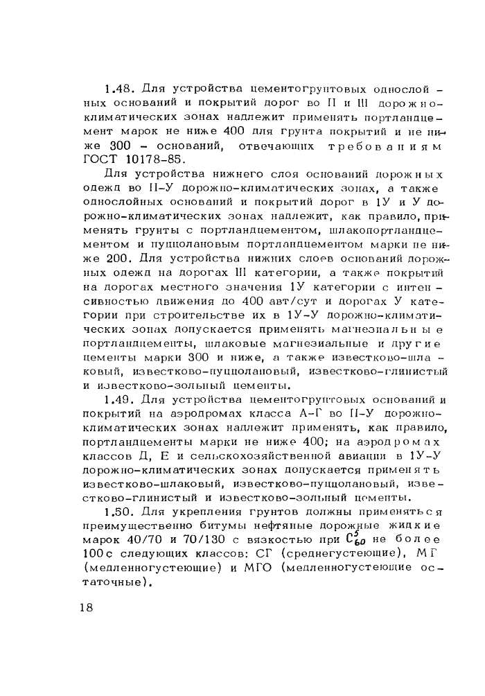 Стр. 19