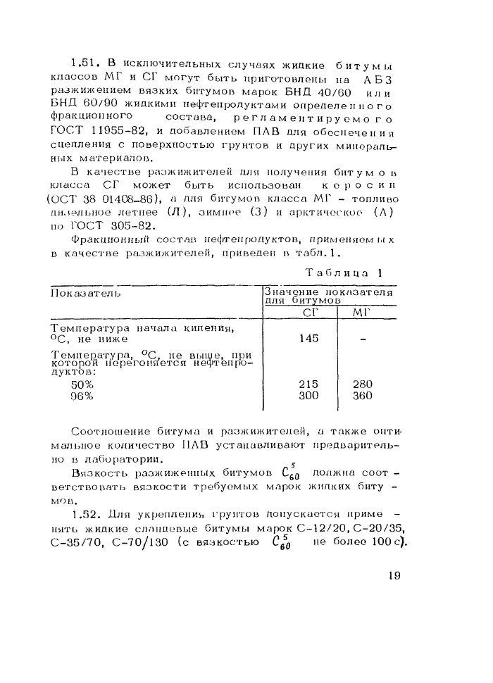 Стр. 20