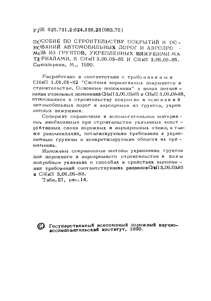 Стр. 3