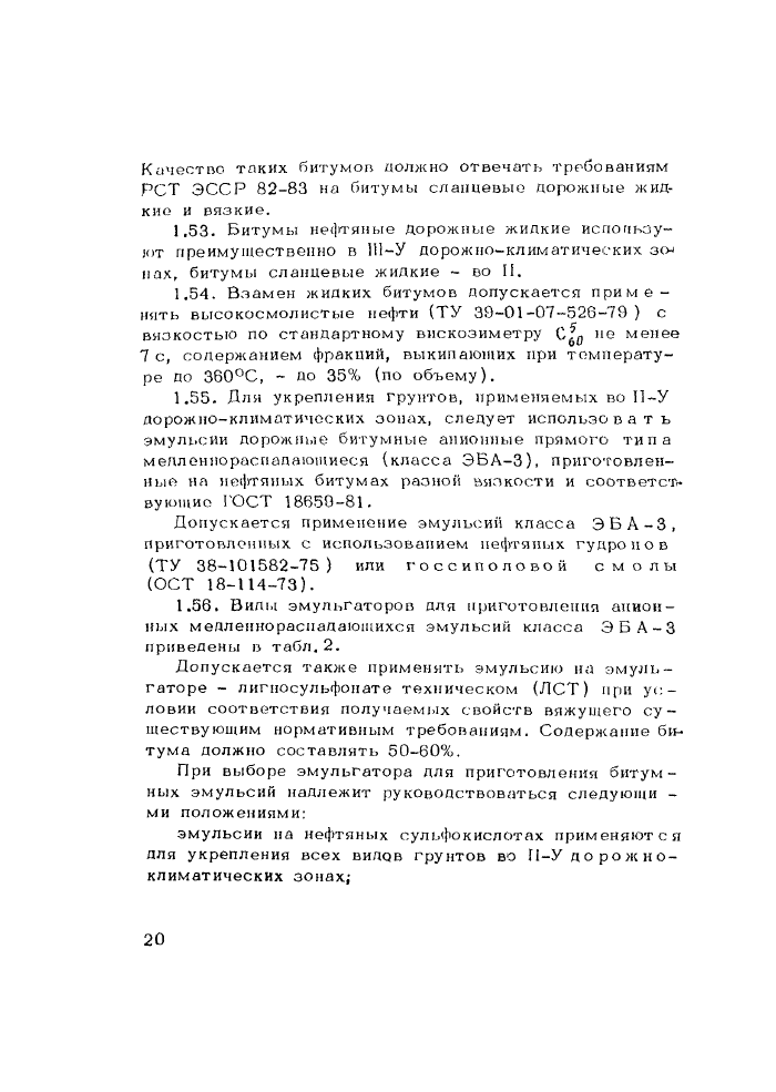 Стр. 21