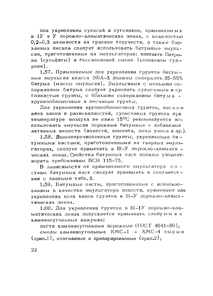 Стр. 23