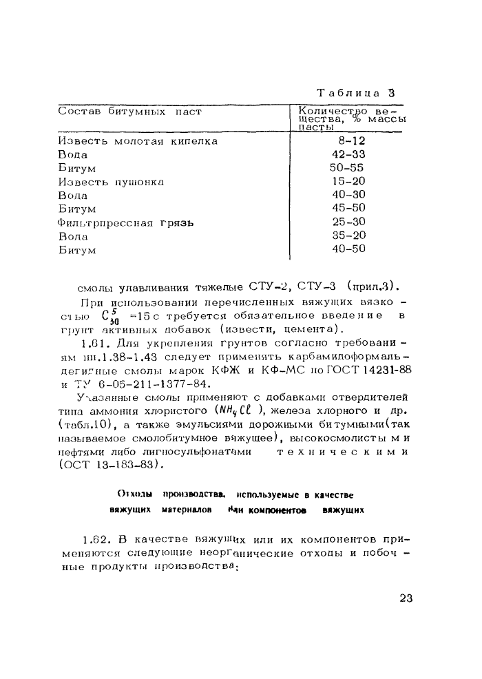 Стр. 24