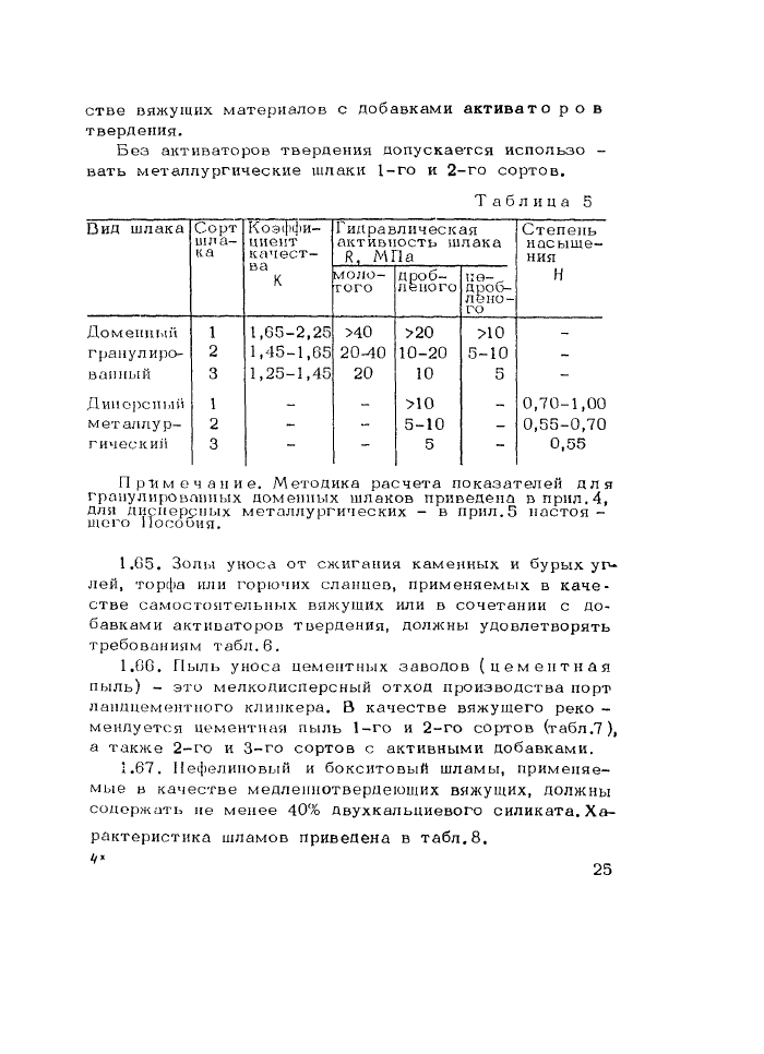 Стр. 26