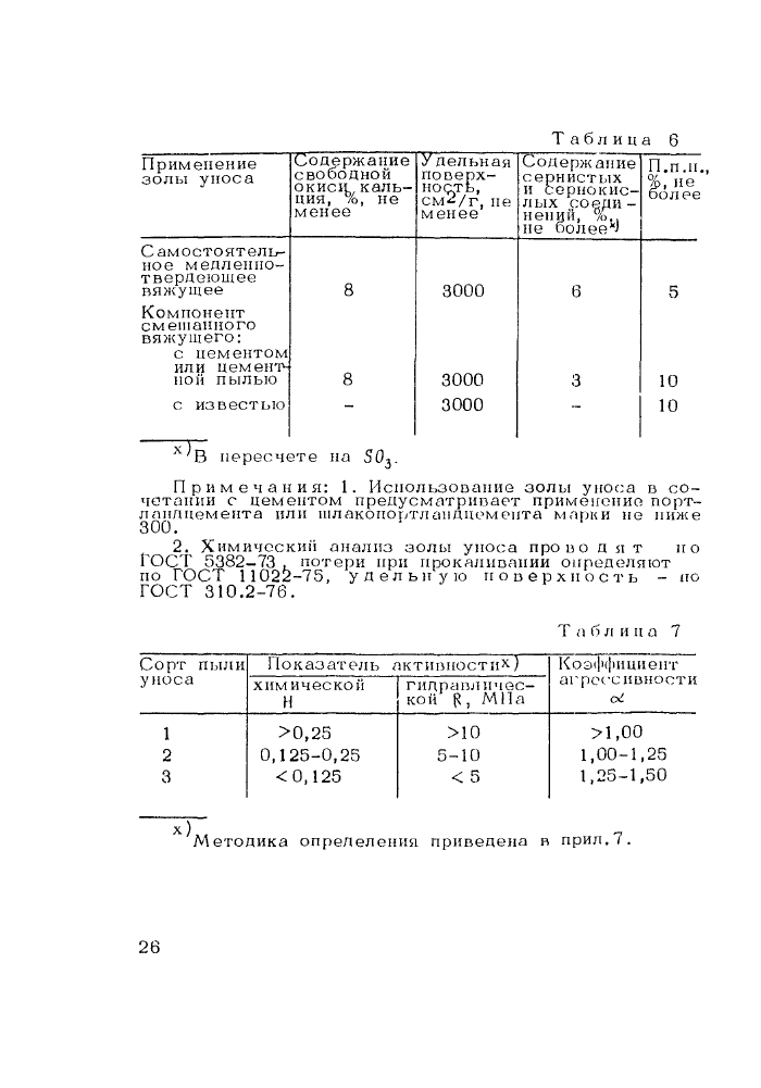 Стр. 27