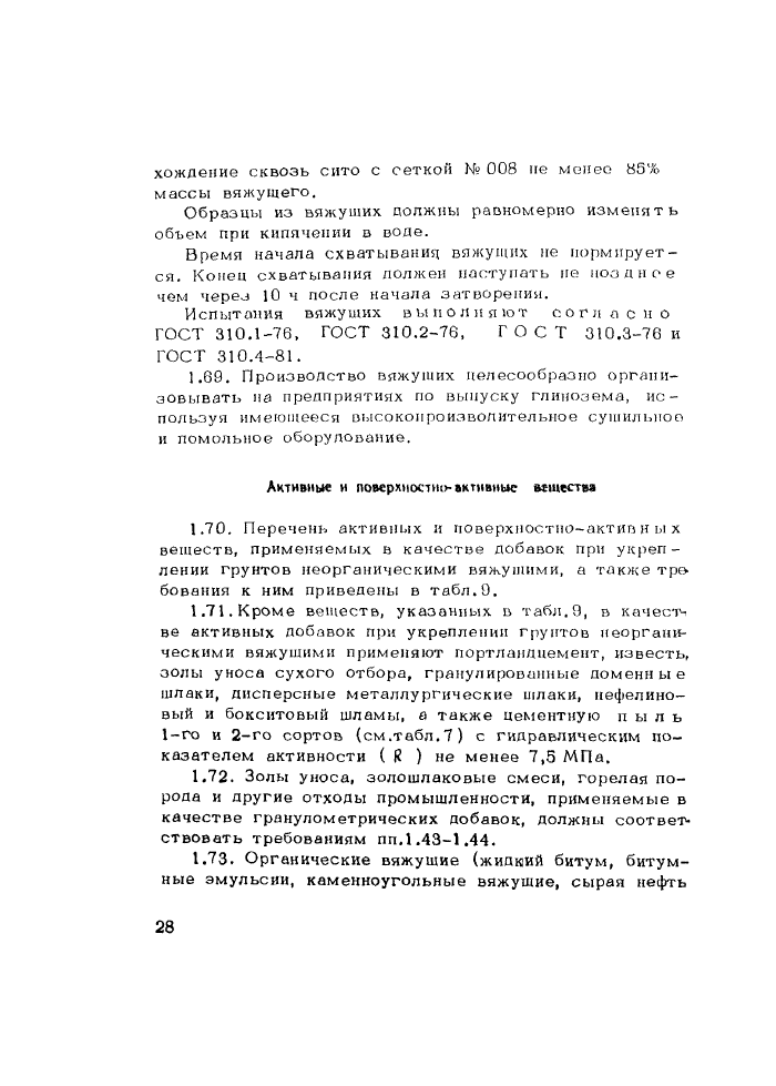 Стр. 29
